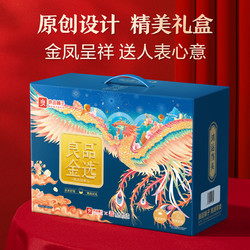 BESTORE 良品铺子 坚果礼盒每日坚果果干年货3050g 零食大礼包