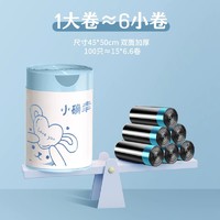 彩色码头 手提式垃圾袋家用加厚卡通印花大卷大容量塑料袋厨房厕所卫生间