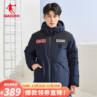 乔丹QIAODAN羽绒服男外套保暖石墨烯防风抗寒连帽休闲运动服 新星蓝/黑色 175/L