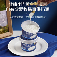 88VIP：simplelove 简爱 米布丁低温鲜奶135g*8杯鲜牛乳下午茶欧美甜品甜点早餐代餐