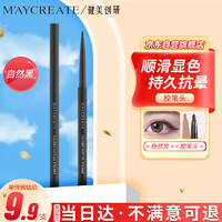 健美创研 M'AYCREATE）极细彩色眼线  胶笔  自然黑0.1g