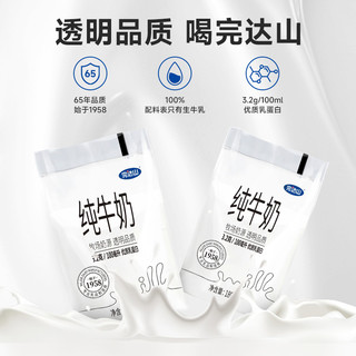 完达山纯牛奶营养早餐180ml*16袋透明袋整箱袋装