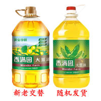 香滿園 黃金珍鮮大豆油5L *2大桶箱裝家用烹飪油色拉油 新老包裝D