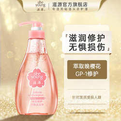 seeyoung 滋源 樱花修护香氛洗头水 400ml