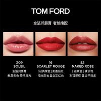 TOM FORD 金箔润唇膏 滋润变色 3g