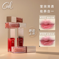 绔姿(CZEL)莹润唇部精华哑光唇釉唇彩唇蜜口红镜面水光保湿滋润易上色不脱色 303#灰粉蔷薇