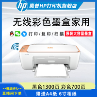 HP 惠普 4978大印量黑白彩色作业品质打印复印扫描多功能一体机
