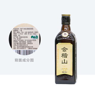 会稽山绍兴黄酒五年陈8瓶装半甜型善酿清爽五年陈花雕酒500ml