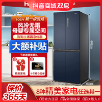 移动专享：Haier 海尔 冰箱406升L十字四门一级变频风冷无霜纤薄嵌入