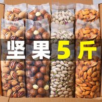 多滋熊 纯坚果零食小吃休闲食品干果混合大礼包散装称斤整箱批发高级大全