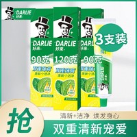 DARLIE 好来 黑人牙膏超白双重薄荷竹炭绿茶焕白清新口气90g