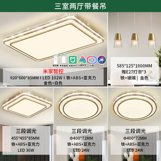 雷士照明 NVC Lighting  Lighting照明 LED吸顶灯米家智能客厅灯套餐（限时15分钟）