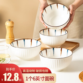 司晨 6英寸兰禾面碗家用陶瓷大汤碗个性瓷碗日式饭碗餐具套装可微波炉 1个6英寸面碗