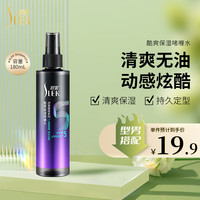 SLEK 舒蕾 清爽保湿啫喱水头发持久定型男女通用180ml  预防头发损伤