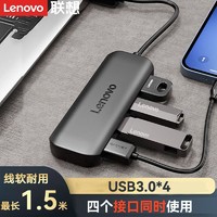 Lenovo 联想 usb3.0扩展器笔记本电脑分线器加长线高速扩展转接usb拓展坞