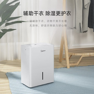 Midea 美的 CF12BD/N7-DN 除湿机 12L/D