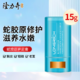  Longrich 隆力奇 蛇胶原护足膏 15g　