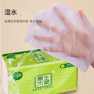【新人福利】8大包抽纸餐巾纸卫生纸家用纸300张大号抽取式餐巾纸
