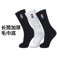 NBA 3双装 加厚底毛巾袜男士袜子男袜跑步运动袜秋冬保暖长筒足球袜