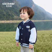 齐齐熊 cicibear男童棒球服外套春季儿童春装上衣宝宝衣服2024新 星石蓝 73cm
