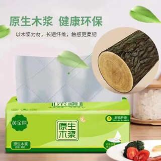 8大包纸巾面巾纸家用抽纸卫生纸原生态亲肤干湿两用餐巾纸