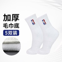 NBA 5双装秋冬保暖加厚底毛巾男袜篮球袜中筒运动袜子男士袜子吸汗