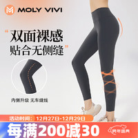 MOLY VIVI裸感空气瑜伽裤女冬鲨鱼裤收腹提臀运动裤打底裤外穿 铁锈灰 S（适穿85-105斤）