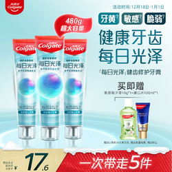 Colgate 高露洁 每日光泽健齿修护牙膏留兰味 160g*3