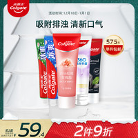 Colgate 高露洁 竹炭美白+冰爽龙井120g+冰爽薄荷120g+喜马拉雅1支+360修愈120g