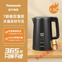 松下Panasonic/松下NC-CWK21烧水壶家用智能电热水壶保温不锈钢 黑色 NC-TD151【实时数显+多段控温】