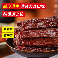 1号牧场 手撕内蒙古牛肉干  原味+香辣 各 250g 散装称重（毛重）