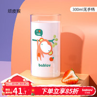 BABLOV 儿童牛奶杯带刻度玻璃水杯子喝奶吸管宝冲奶粉专用微波炉可加热 无手柄款