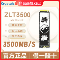 移动专享、移动端：KRYSTAIC 晶太 ZLT3500 M.2笔记本台式通用1T