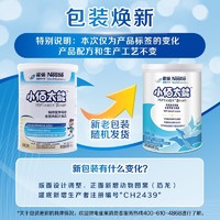 雀巢小百肽小佰太能儿童全营养配方粉400g*6含乳清蛋白未添加乳糖