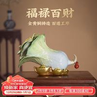 东方师傅 纯铜白菜摆件《福禄百财》招财家居装饰客厅玄关桌面开业乔迁礼品 福禄百财