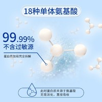 圣元优博臻爱敏佳特殊医学用途氨基酸配方食品400g3段奶粉