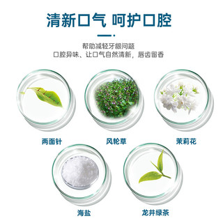 两面针 牙膏龙井茉莉茶清清新口气茶香味不含氟清洁口腔护龈 120g