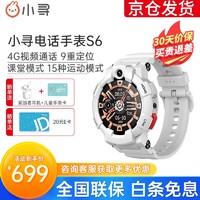 xun 小寻 青少年儿童电话手表sport6 九重定位S6-白色