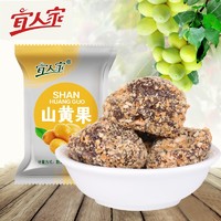 宜人家 南酸枣粒陈皮味零食山黄果江西  陈皮味120g*2