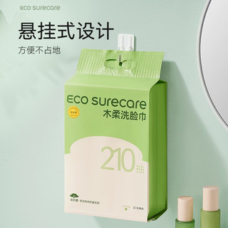 EcosureCare 优可舒 木柔洗脸巾悬挂式婴童绵柔巾加厚加大珍珠纹擦脸清洁抽纸干湿两用 210抽*2提+80抽*2包