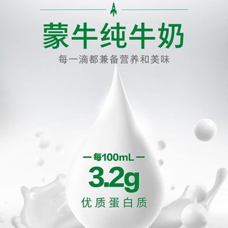 【10月产】 蒙牛纯牛奶250ml×20盒×6提早餐奶整箱 JB