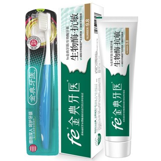 fe金典干刷牙膏  牙本质护理套装 酶指数9.8 送fe护理