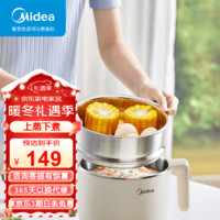 美的（Midea）多用途锅 家用养生锅智能预约定时 1.2L料理锅 可保温电火锅电炖锅配蒸笼电煮锅MK-YSG-02