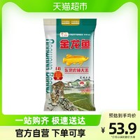 加码补贴：金龙鱼 东北虎林大米5kg