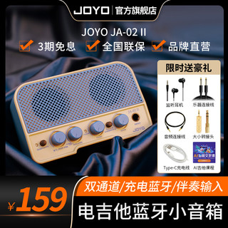 JOYO卓乐迷你电吉他音箱音响双通道蓝牙便携户外宿舍小音箱可充电