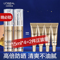 L'OREAL PARIS/巴黎欧莱雅 多重防护 女士防晒霜 SPF50+ PA++++
