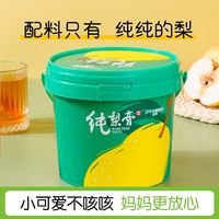 Joyncleon 婧麒 秋梨膏独立包装即食即饮砀山纯梨膏 60条