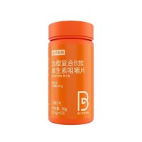 诺特兰德 血橙复合B族维生素咀嚼片牛磺酸烟酸维生素b1b2b6正品