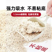 纯豆腐猫砂 2.3kg*2　
