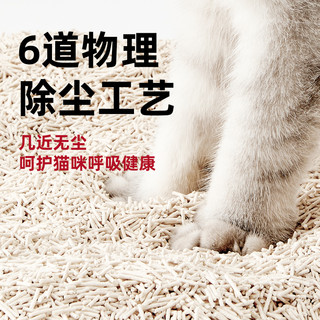 Olevy 澳利维 纯豆腐猫砂 2.3kg*2